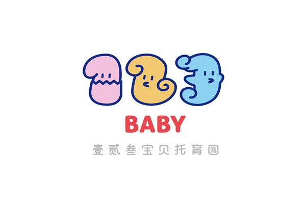 壹贰叁宝贝托育园加盟