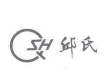 邱氏瓜子干果店
