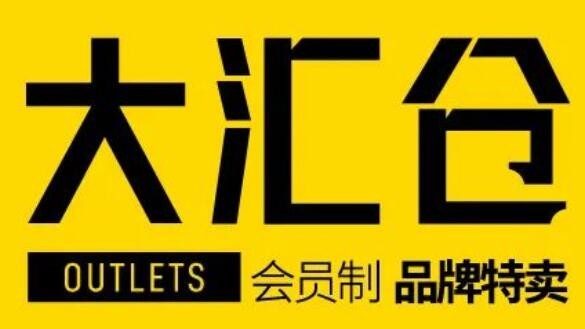 大汇仓零食加盟