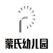蒙氏幼儿园加盟