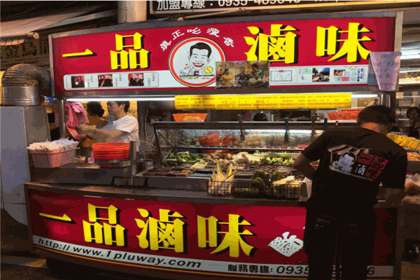 一品卤味产品 门店图片