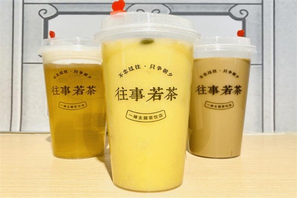 往事若茶产品 门店图片