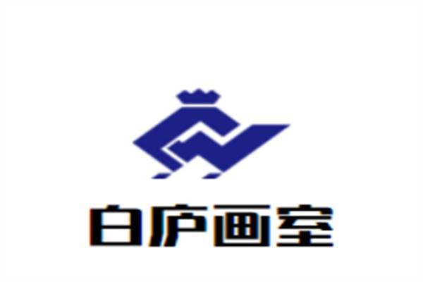 白庐画室品牌logo
