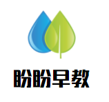 盼盼早教加盟