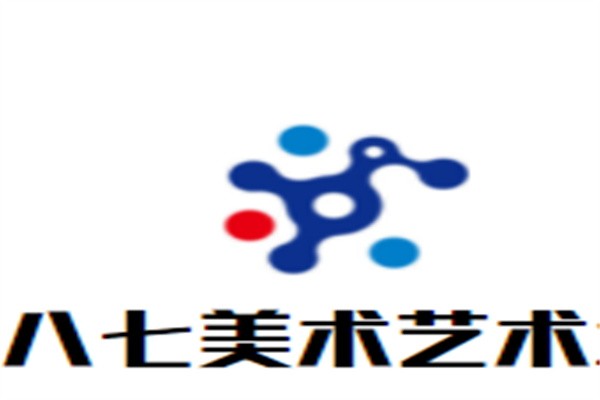 八七美术艺术培训部加盟