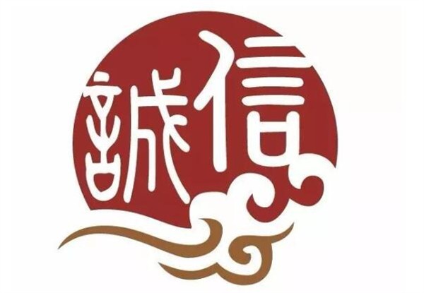 诚信干果店