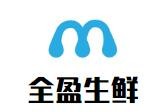 全盈生鲜加盟