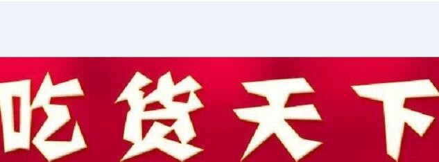 吃货天下零食加盟