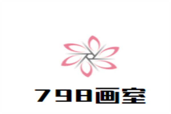 798画室加盟