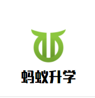 蚂蚁升学品牌logo