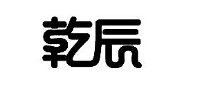 乾辰教育加盟