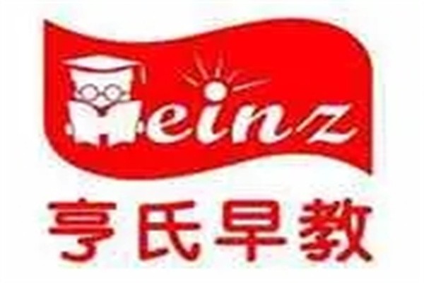 亨氏早教加盟