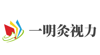 一明灸视力加盟