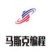 MUSK马斯克机器人编程加盟
