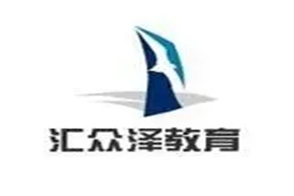 汇众泽教育品牌logo