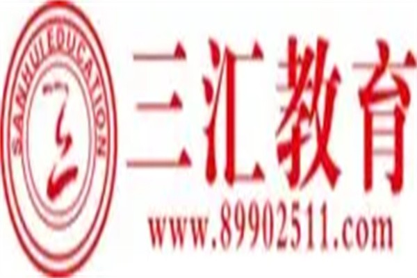 三汇教育加盟