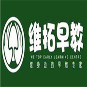维拓早教中心加盟