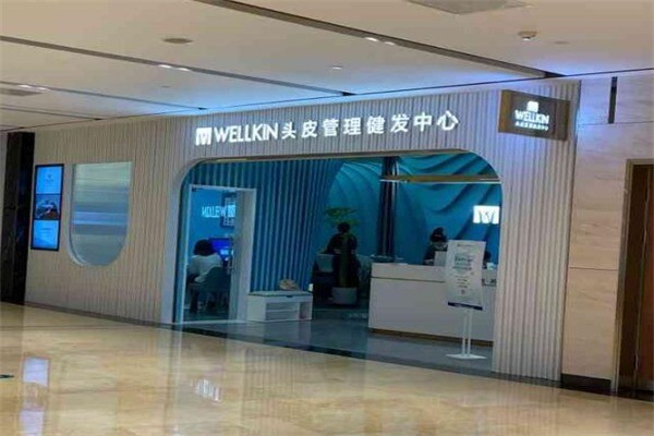 维尔沁头皮管理产品 门店图片