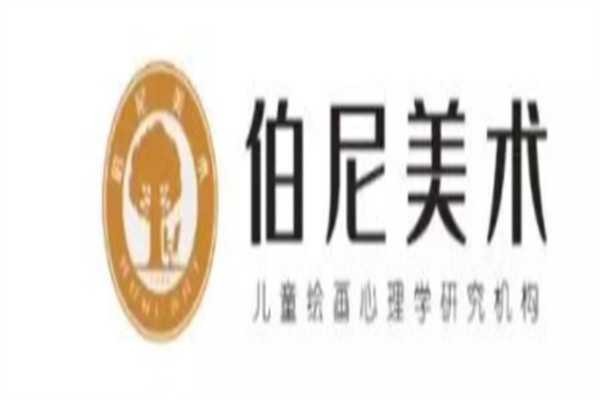 伯尼演讲美术品牌logo