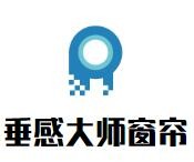 垂感大师窗帘加盟
