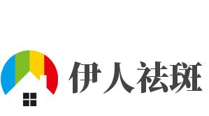 伊人祛斑加盟