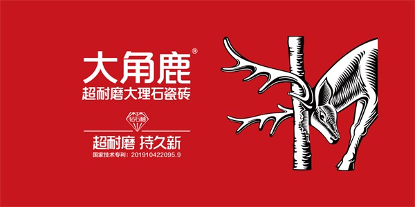 大角鹿瓷砖加盟