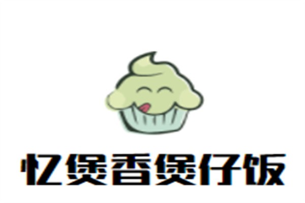 忆煲香煲仔饭加盟