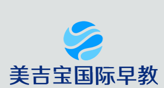 美吉宝国际早教加盟