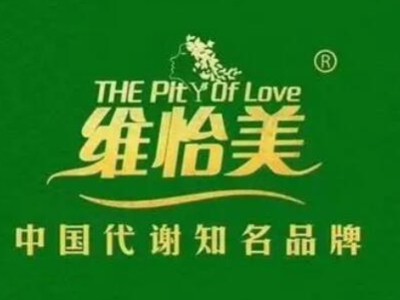 维怡美化妆品加盟