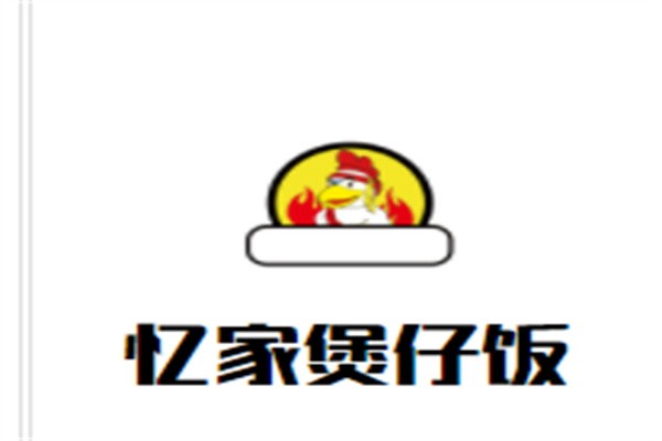 忆家煲仔饭品牌logo