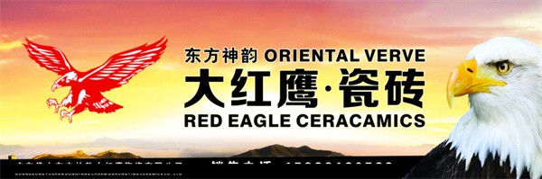 大红鹰瓷砖加盟