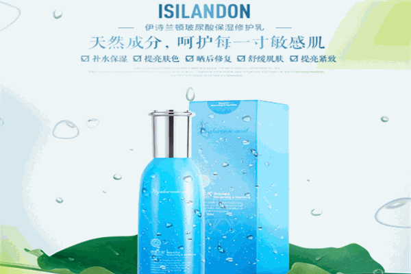 伊诗兰顿化妆品产品 门店图片