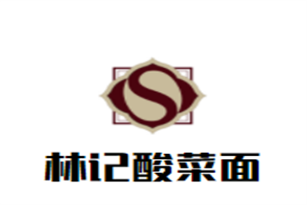 林记酸菜面加盟