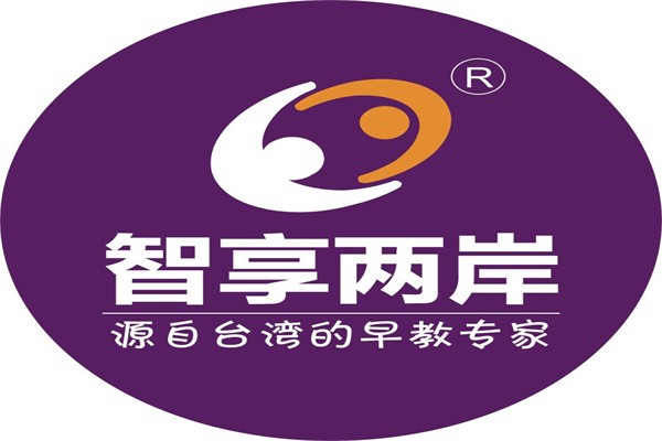 智享两岸早教品牌logo