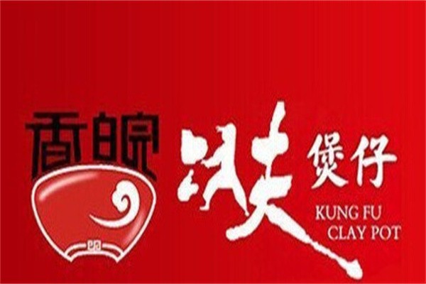 香皖功夫煲仔饭加盟