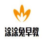 涂涂兔早教品牌logo