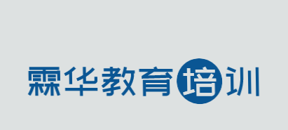 霖华教育培训品牌logo