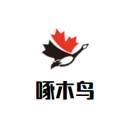 啄木鸟床上用品加盟