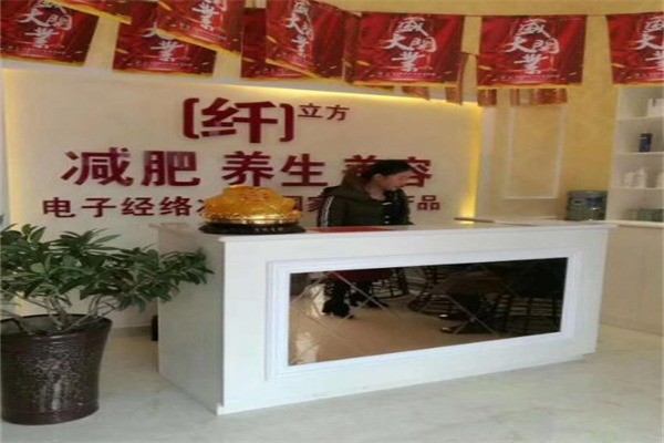 纤立方减肥产品 门店图片
