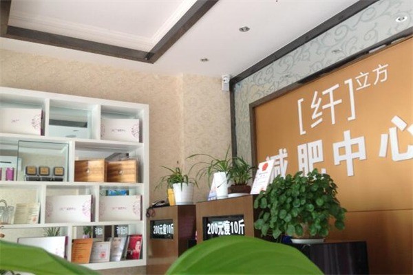 纤立方减肥产品 门店图片