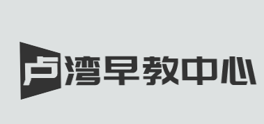 卢湾早教中心加盟