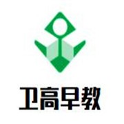 卫高早教加盟
