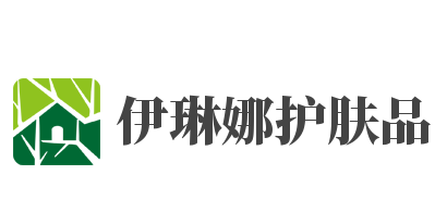 伊琳娜护肤品加盟