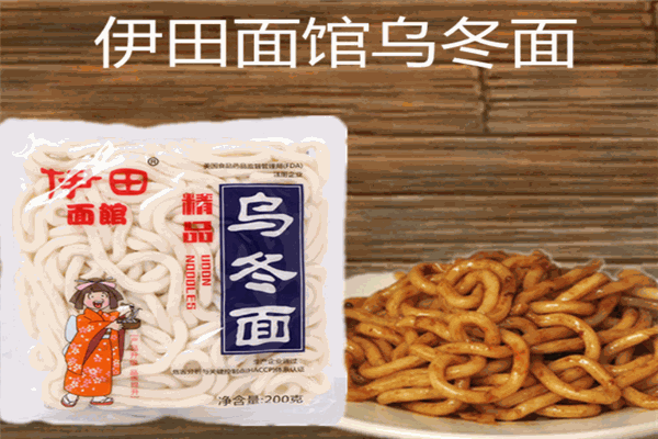 伊田面馆产品 门店图片