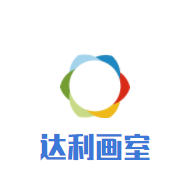 达利画室加盟