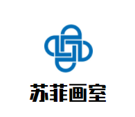 苏菲画室加盟