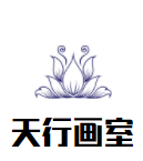 天行画室加盟