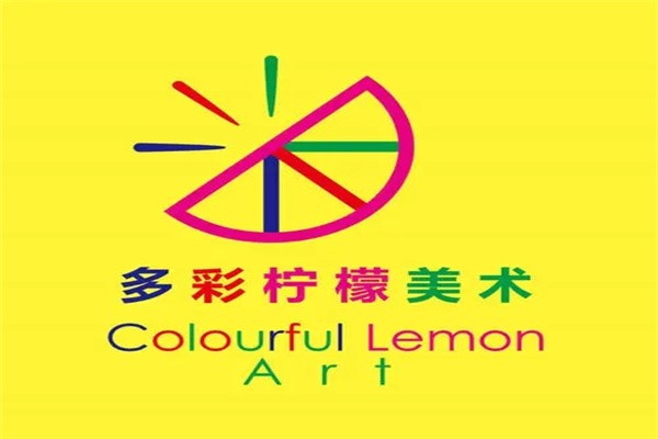 多彩柠檬美术加盟