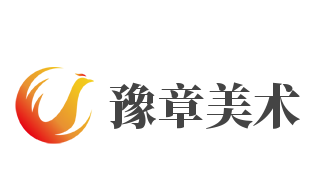 豫章美术加盟
