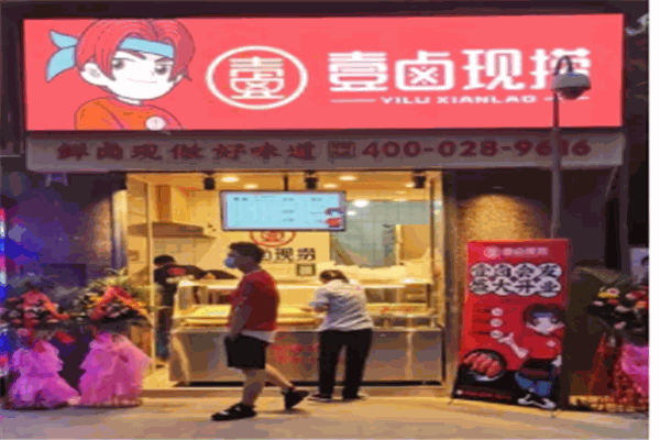 壹卤现捞产品 门店图片